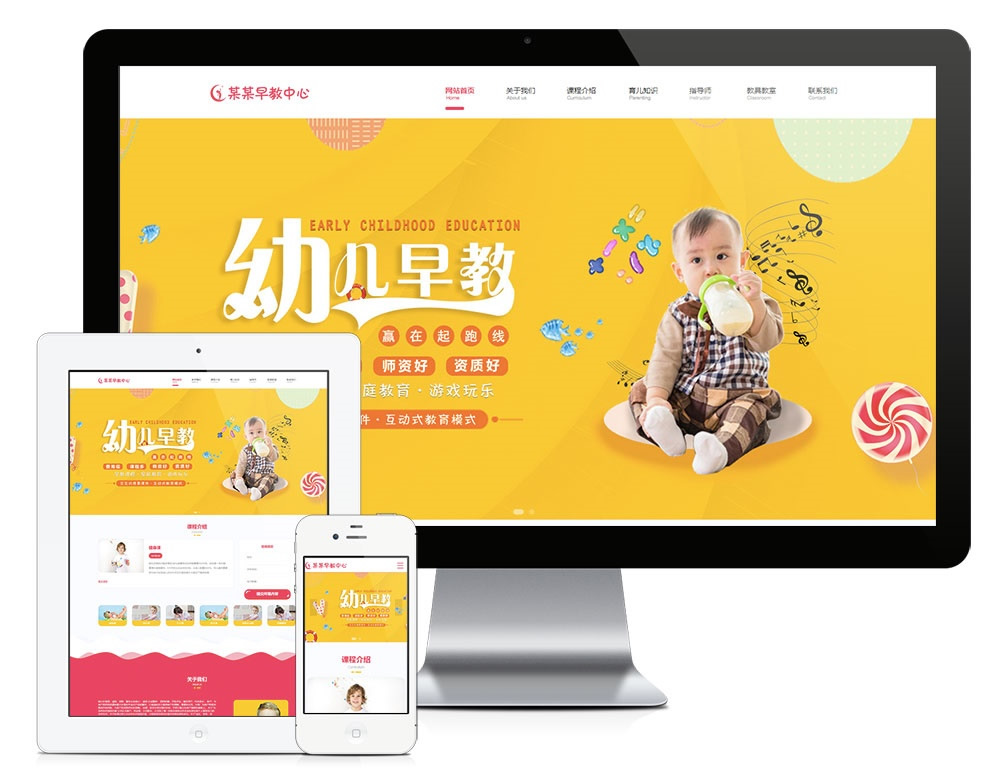 幼儿早教企业网站源码 早教启蒙企业网站管理系统 v4.5 Thinkphp5框架