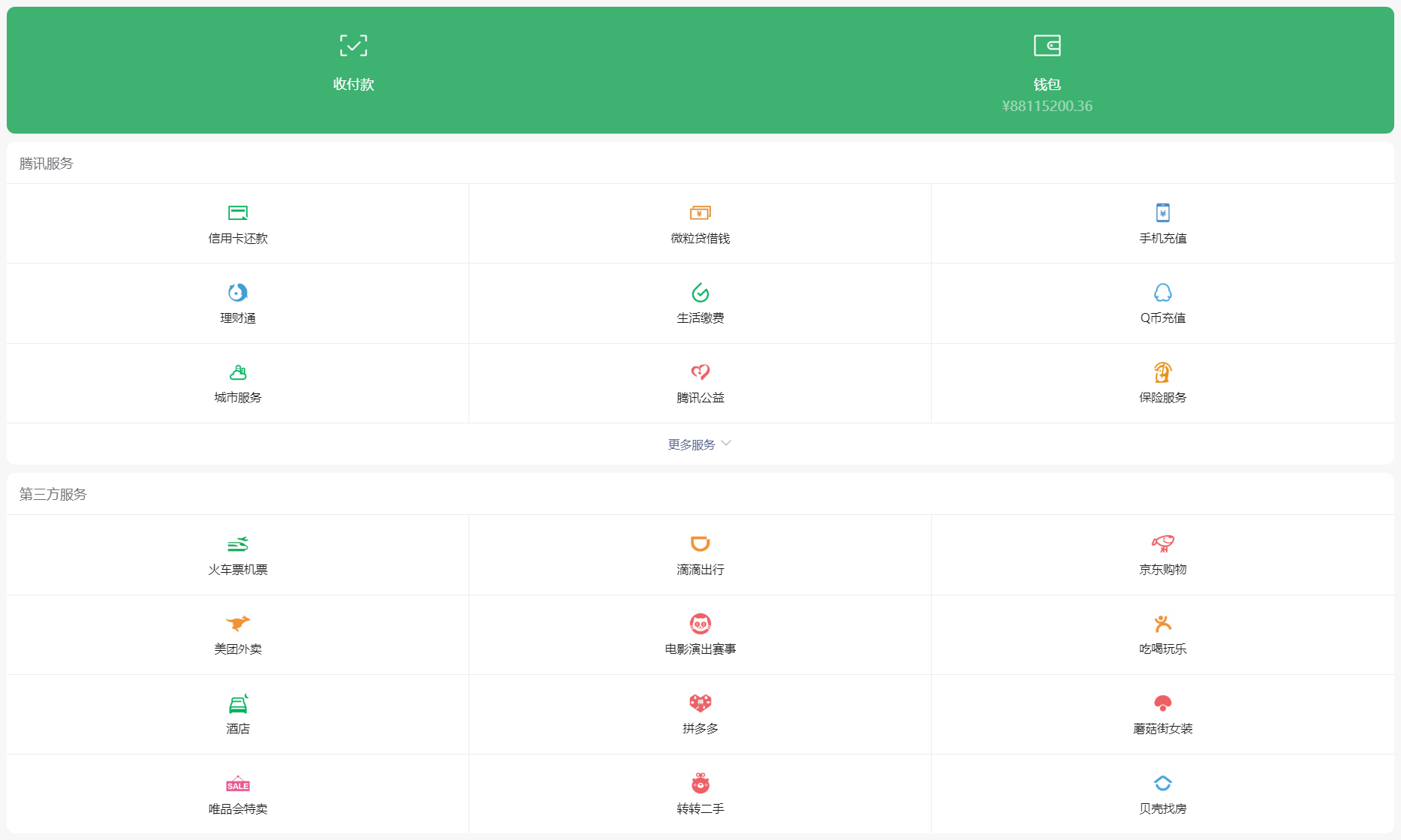 微信余额装X源码，微信余额装B源码，高仿微信支付单页H5网站源码